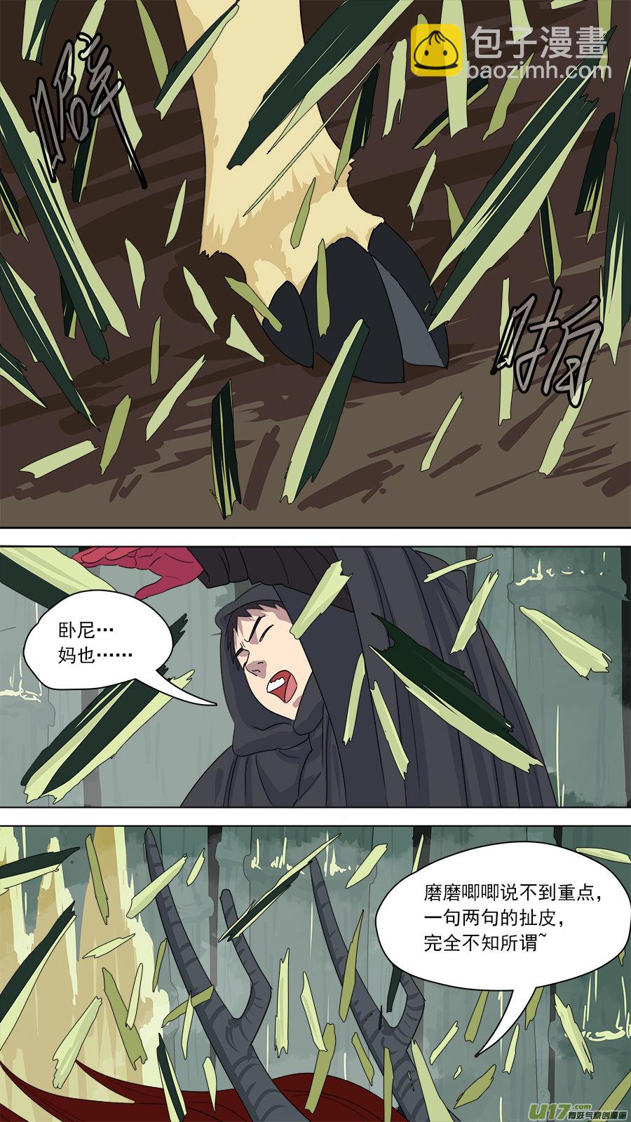 163.禁地-第165话