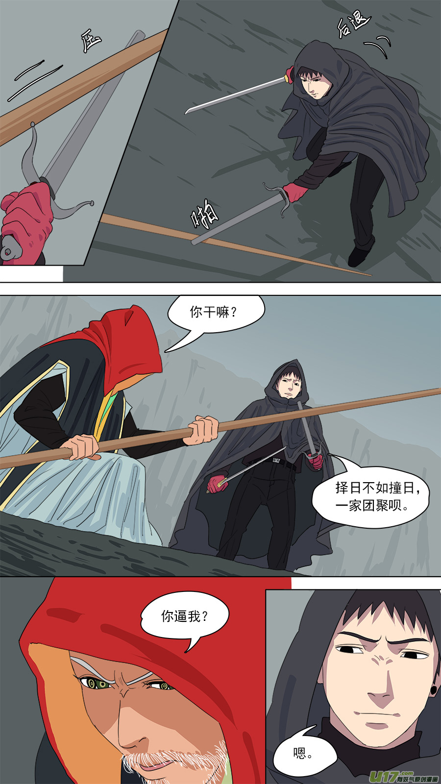 165.一家团聚-第167话