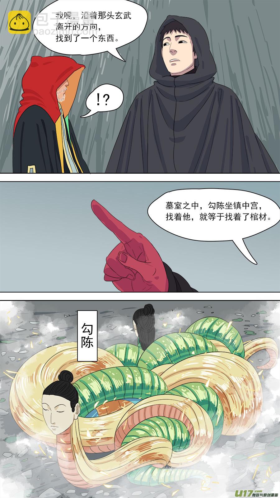 165.一家团聚-第167话