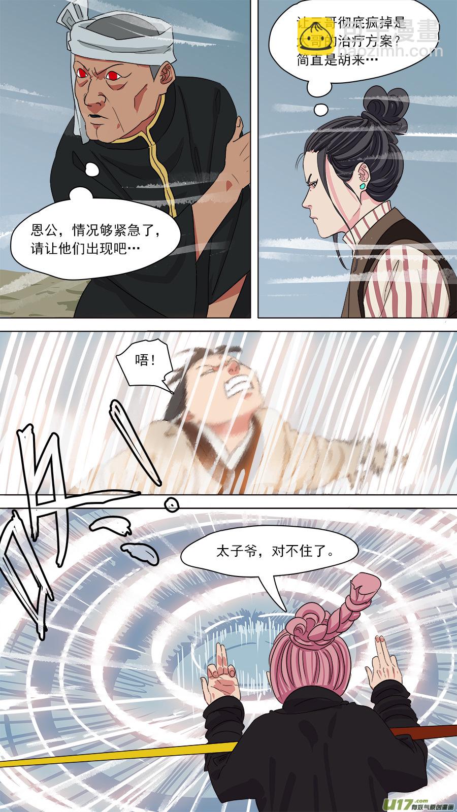 167.预料到的-第169话