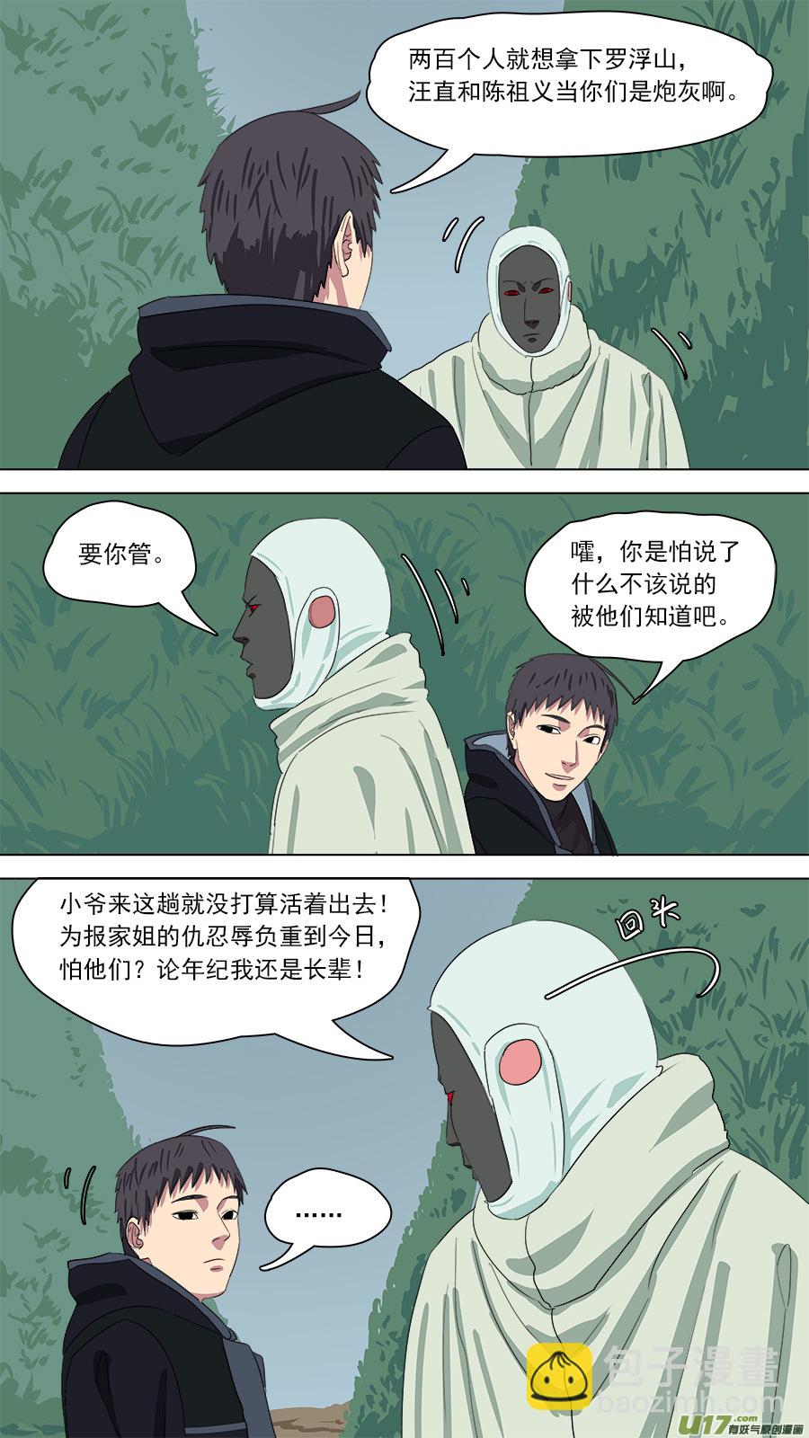 169.赴死一战-第171话