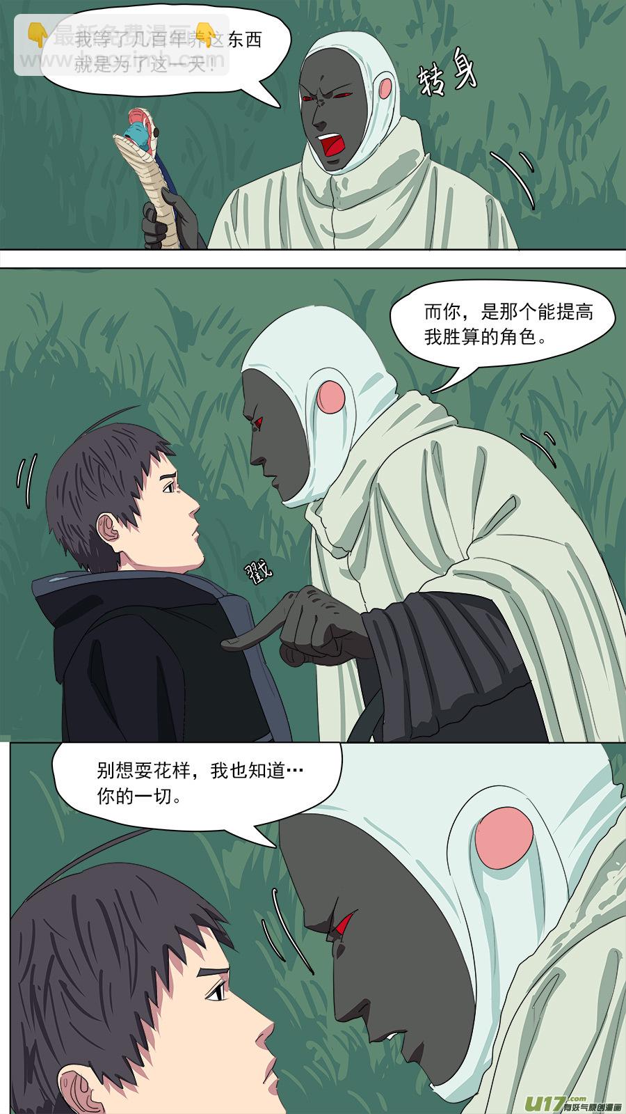 169.赴死一战-第171话