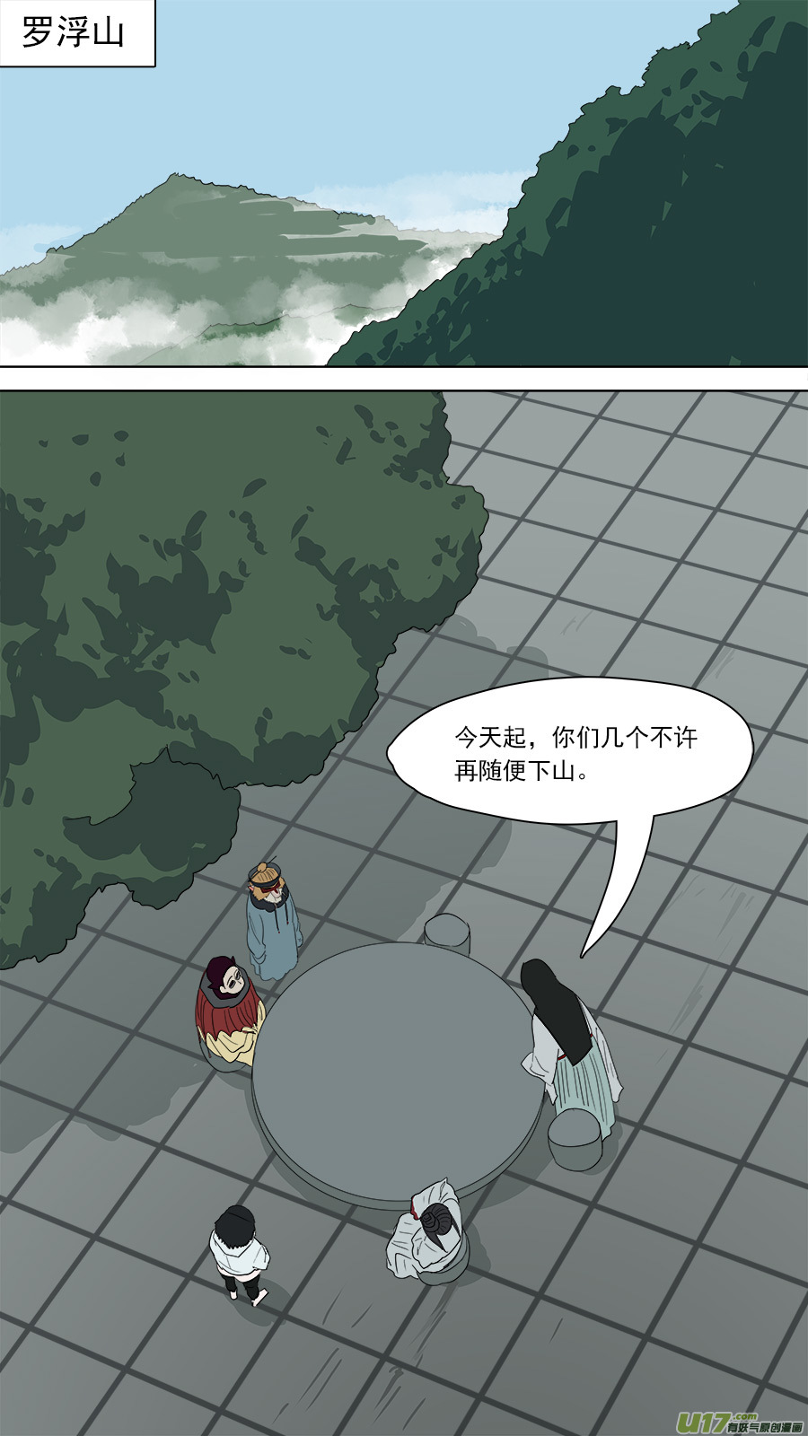 169.赴死一战-第171话