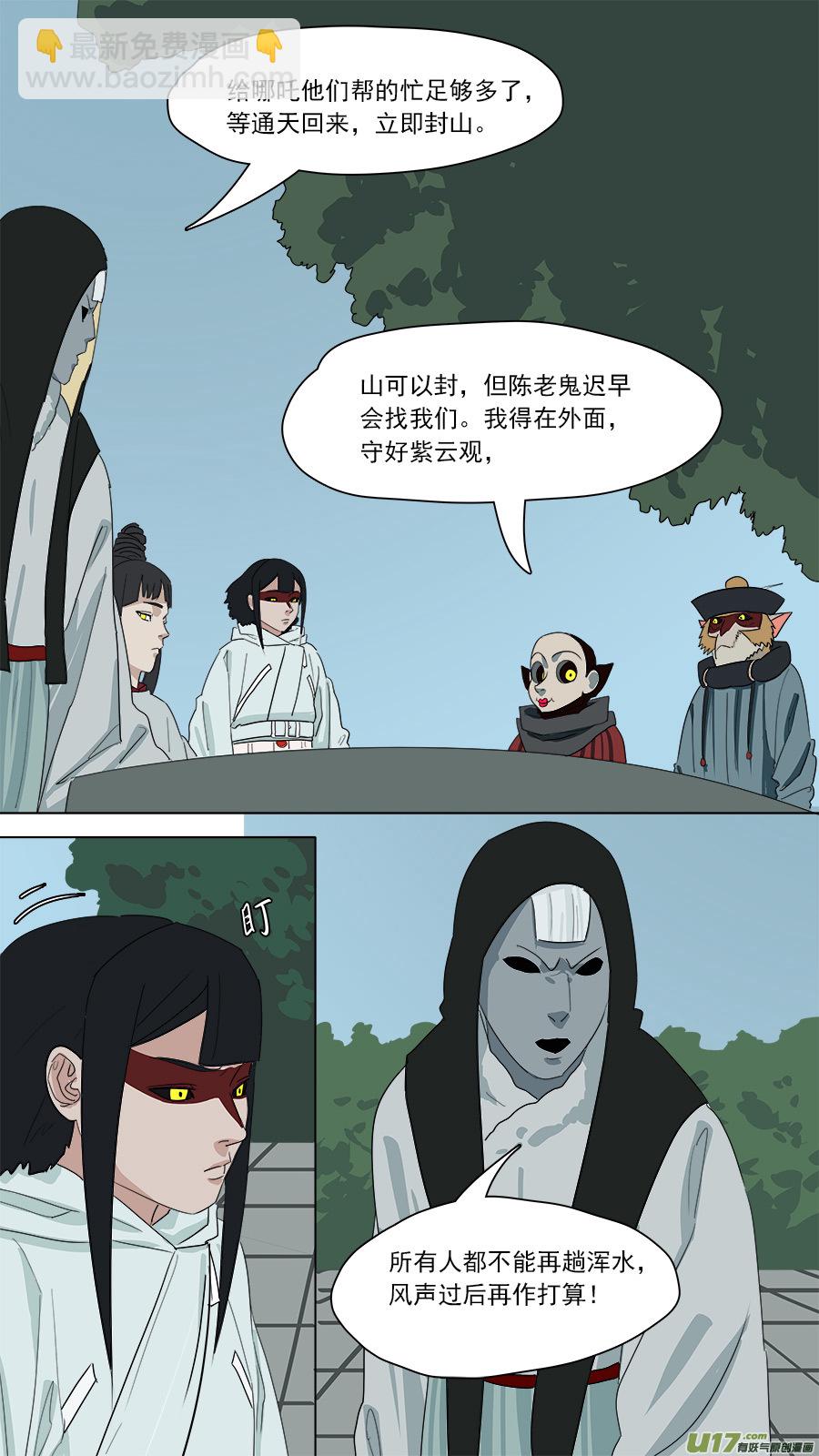 169.赴死一战-第171话