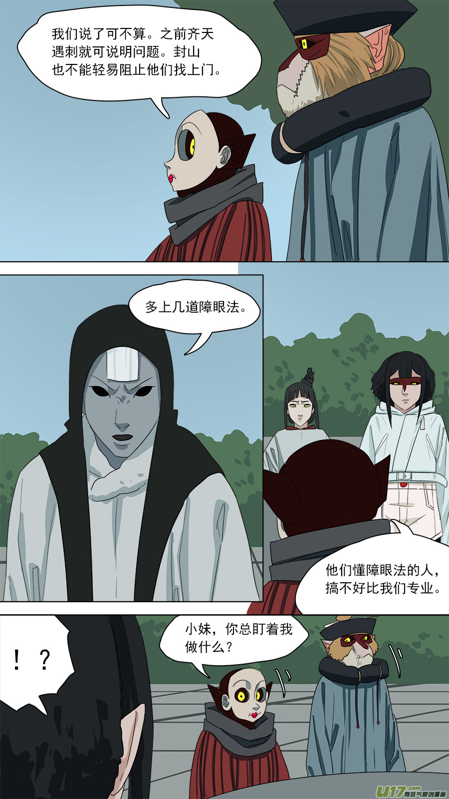 169.赴死一战-第171话