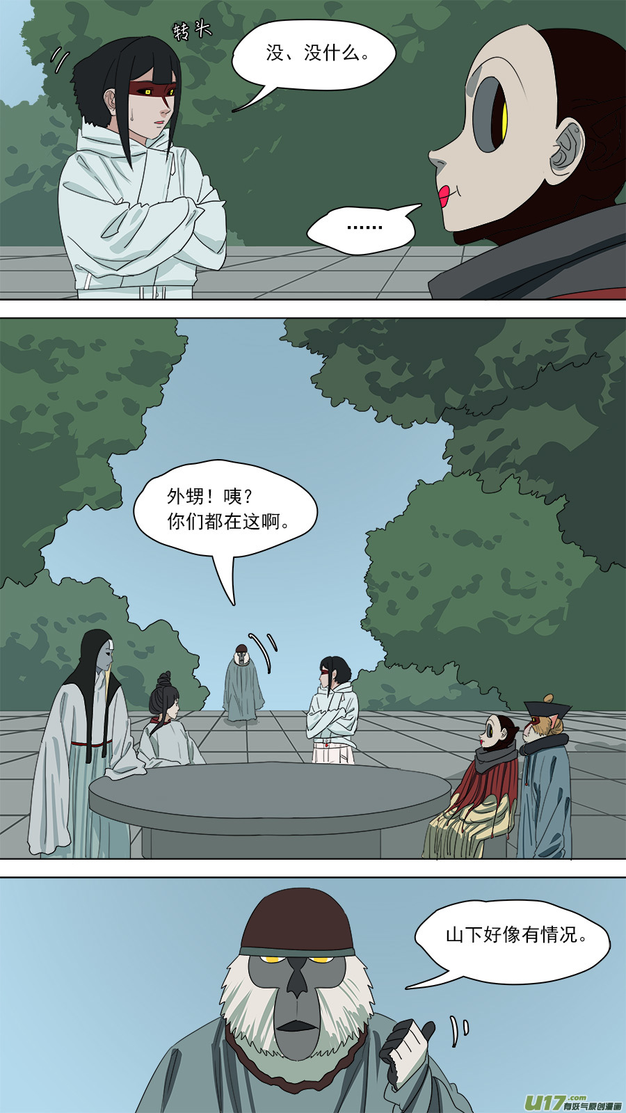 169.赴死一战-第171话