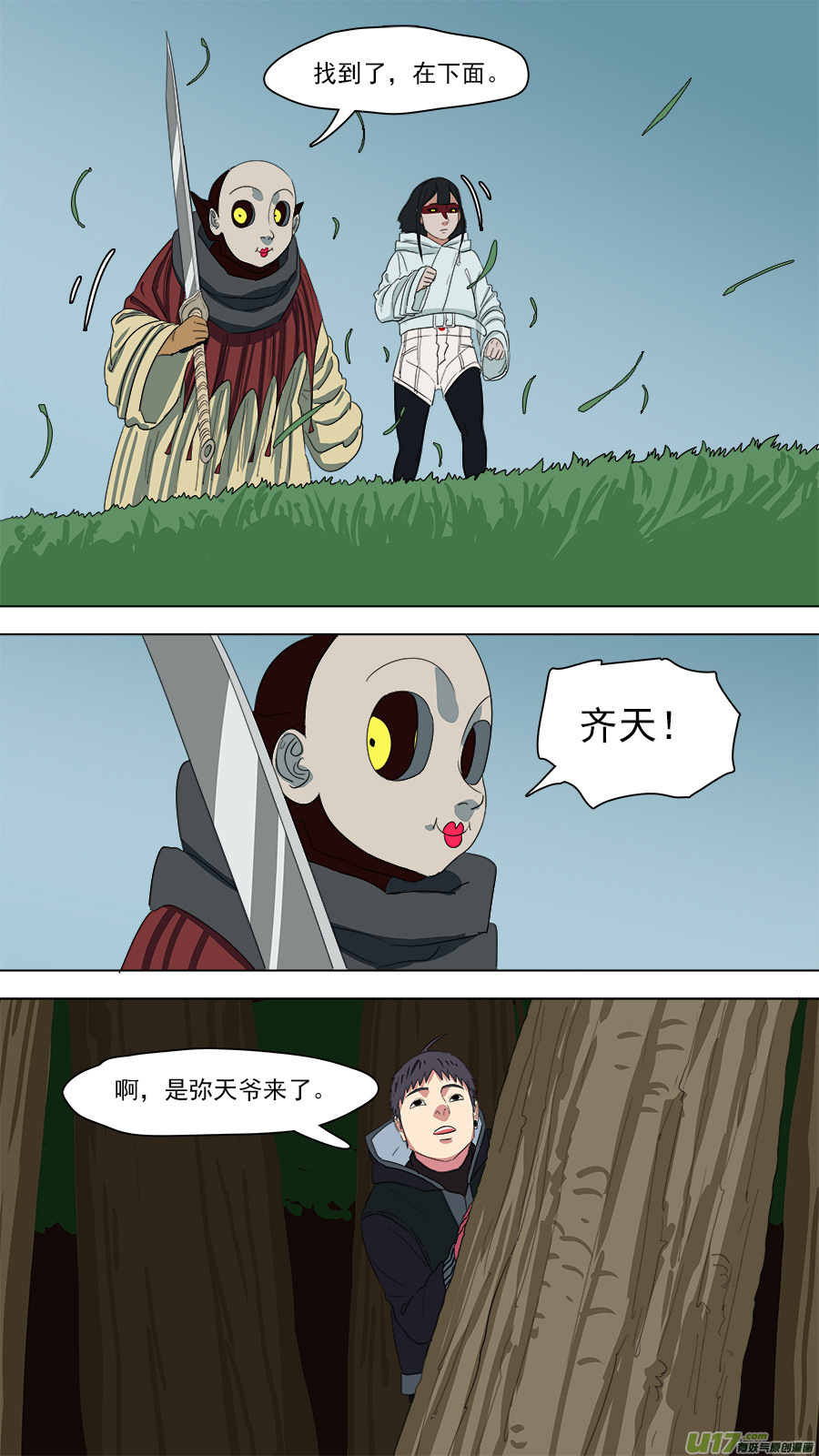 171.哪方邪术-第173话