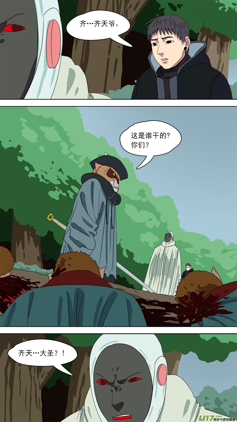 171.哪方邪术-第173话