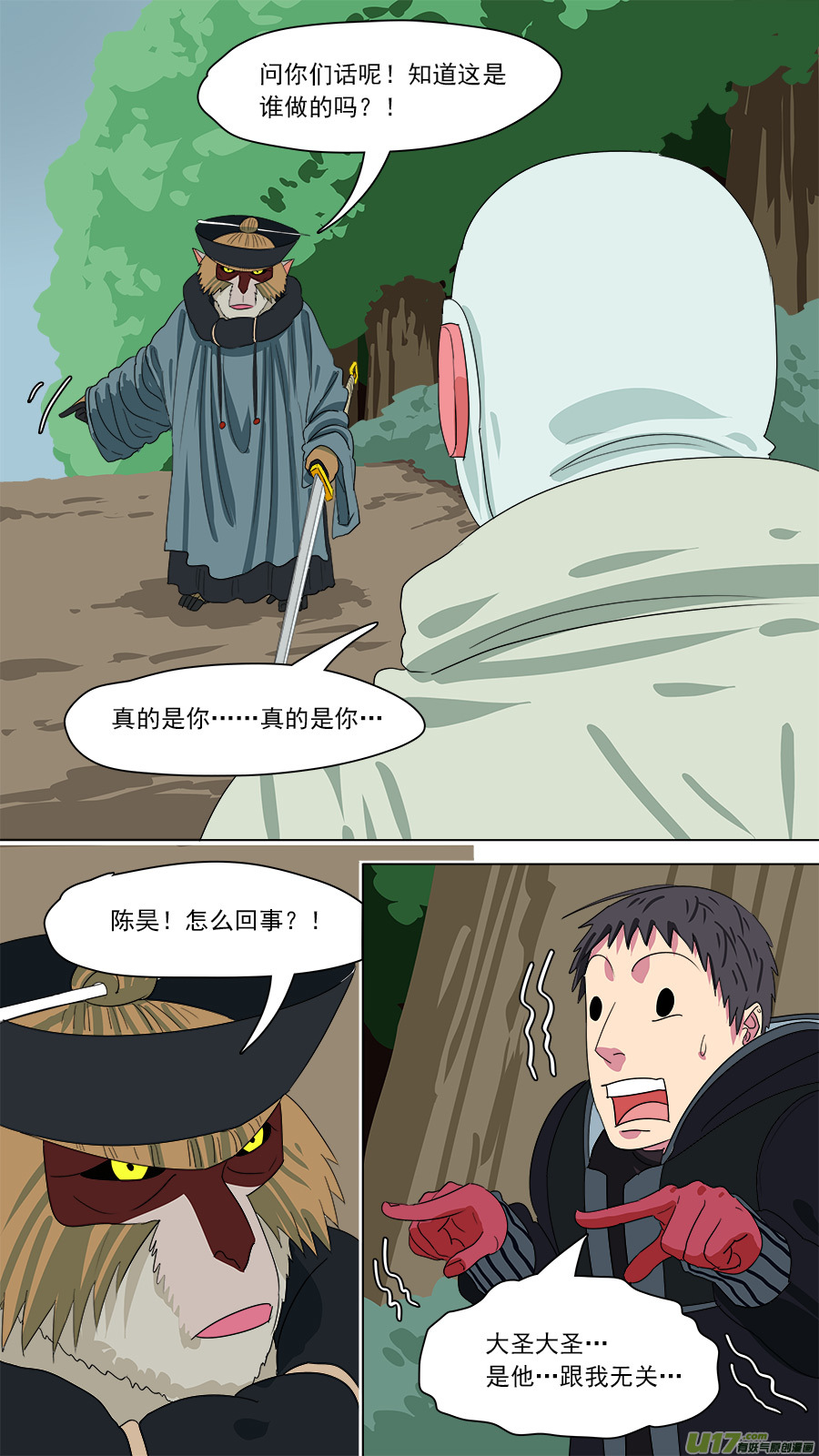 171.哪方邪术-第173话