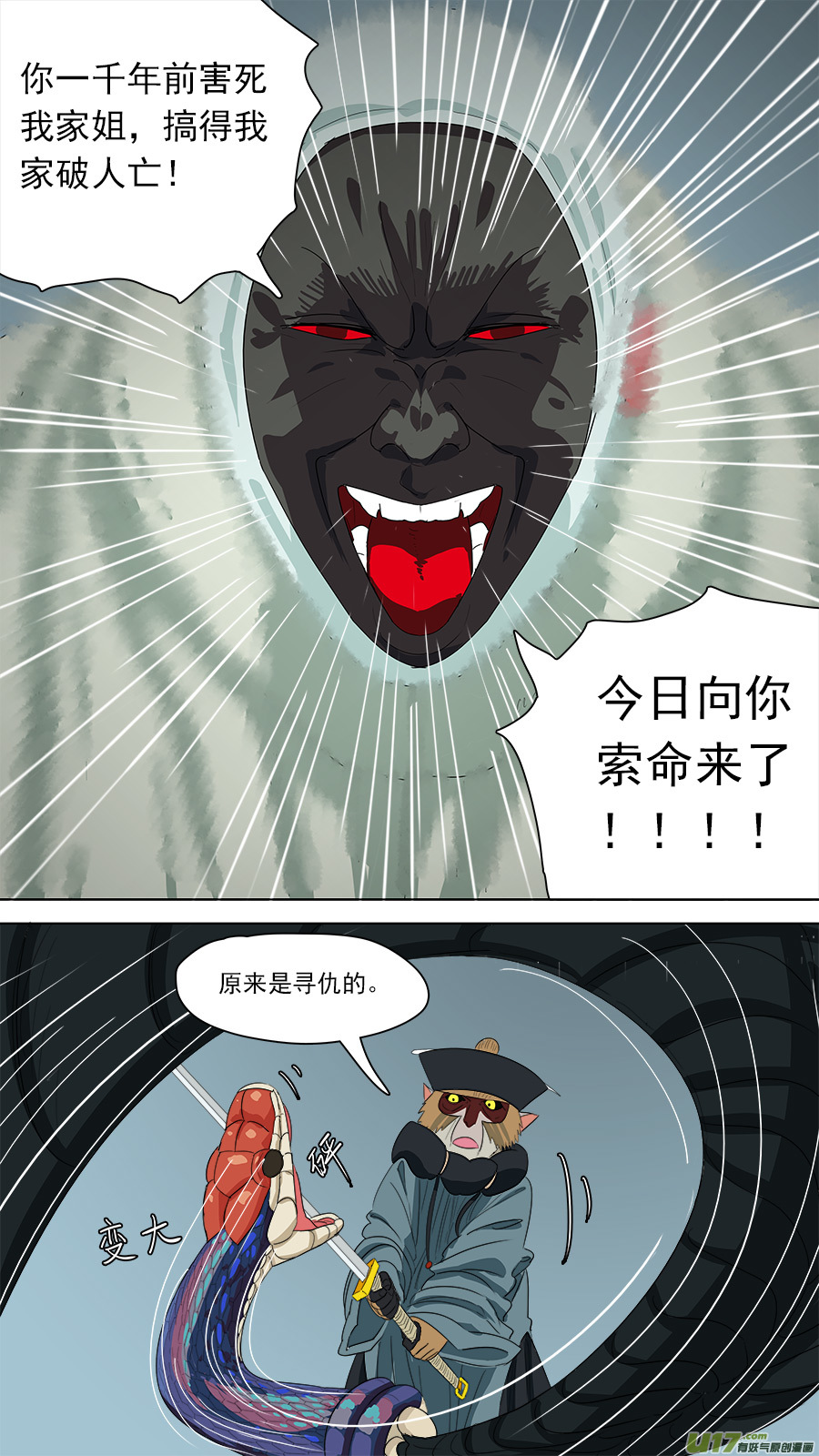 171.哪方邪术-第173话