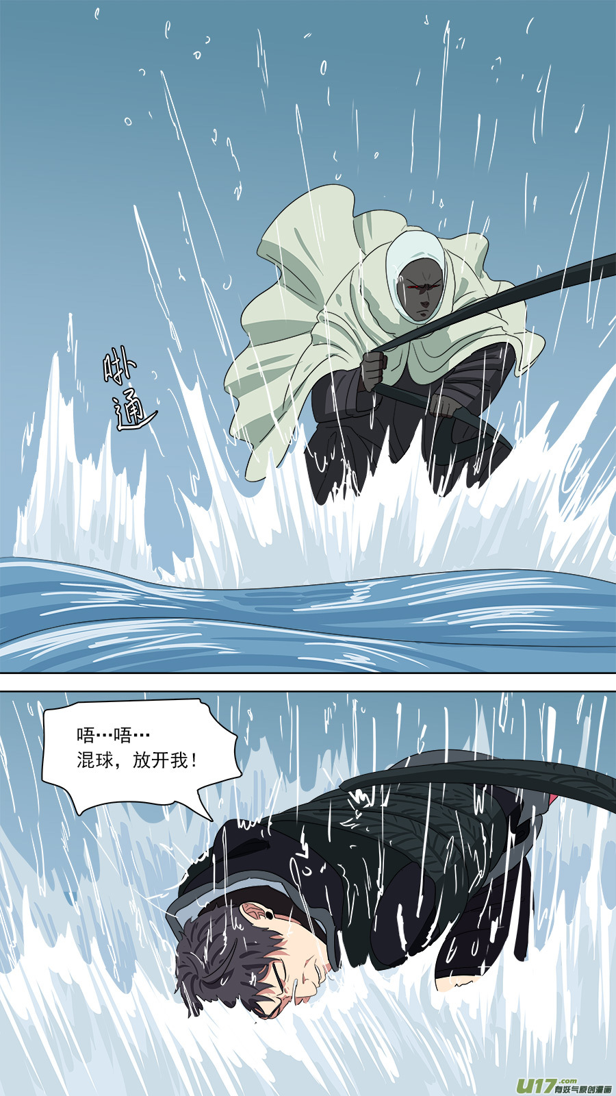 173.有何冤仇-第175话