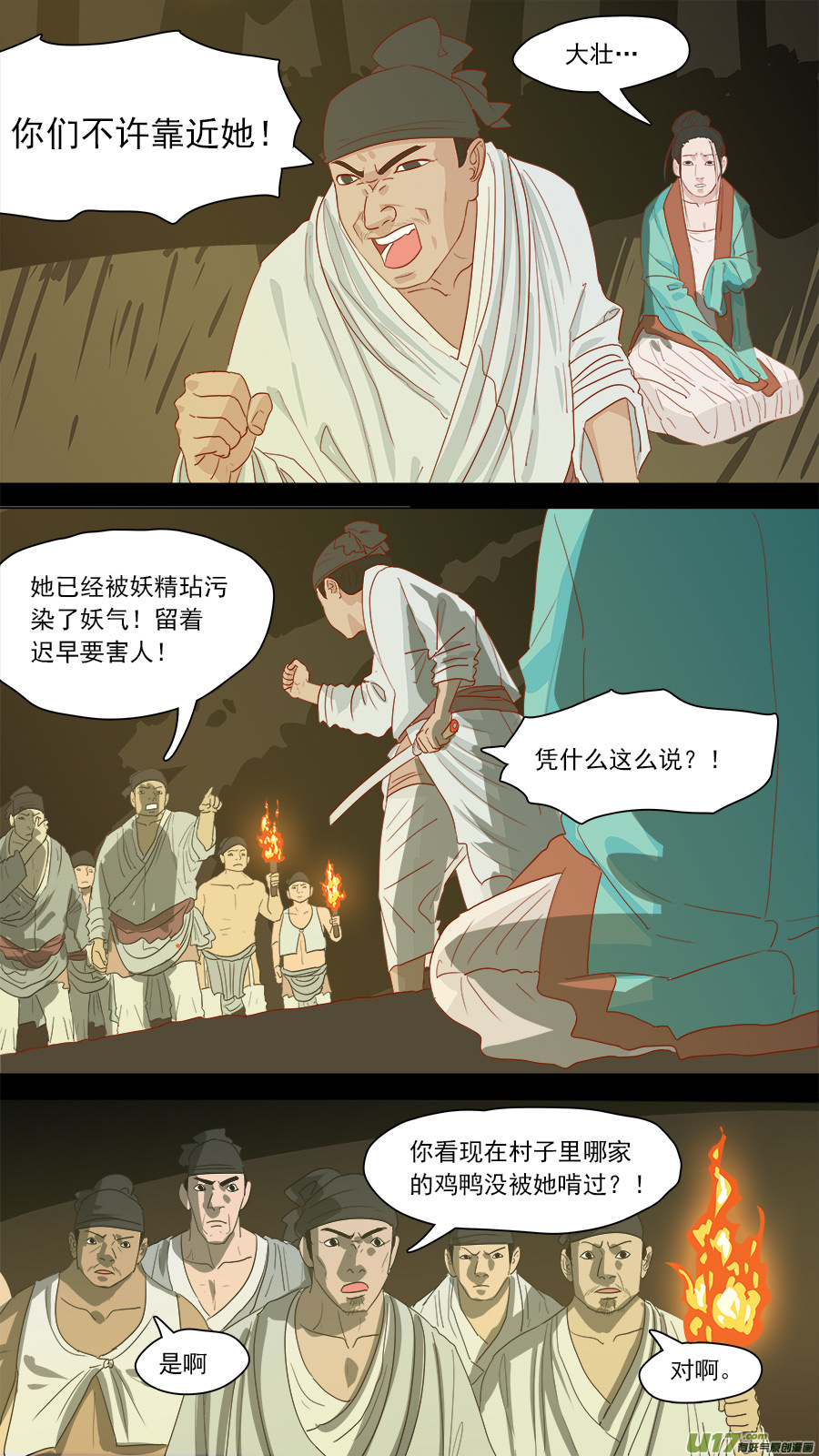 175.名字耳熟-第177话