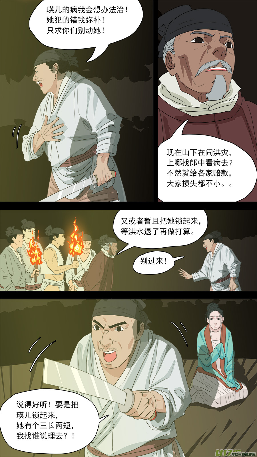175.名字耳熟-第177话
