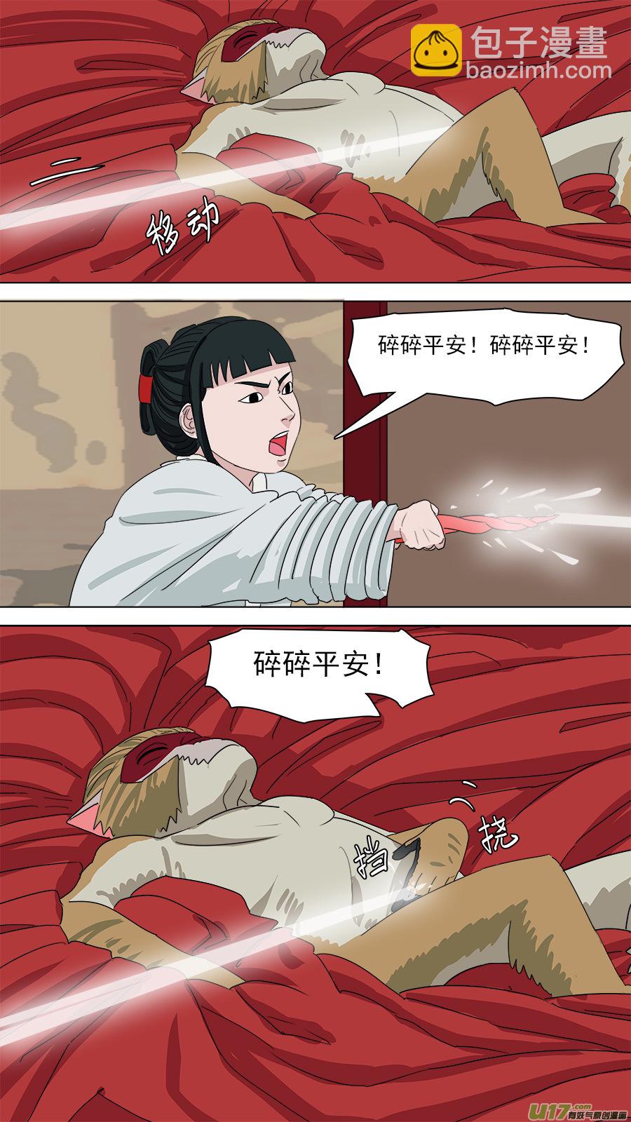 177.潜入-第179话