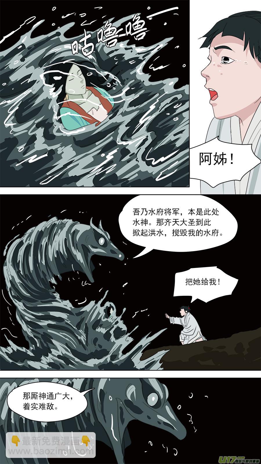 177.潜入-第179话