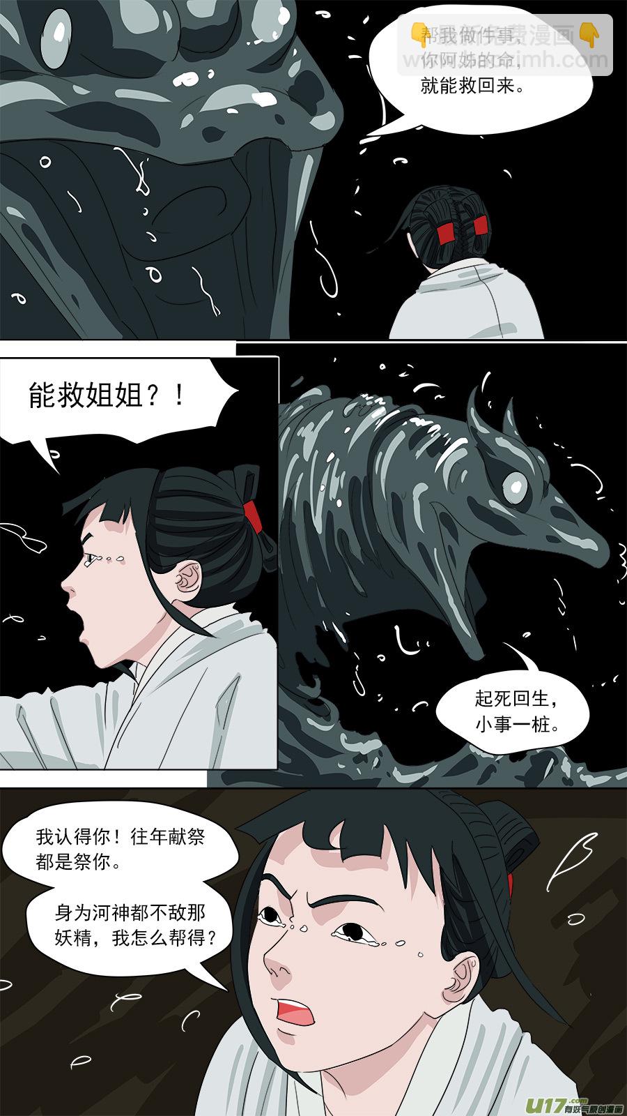 177.潜入-第179话