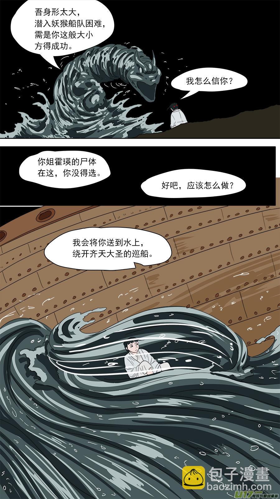 177.潜入-第179话