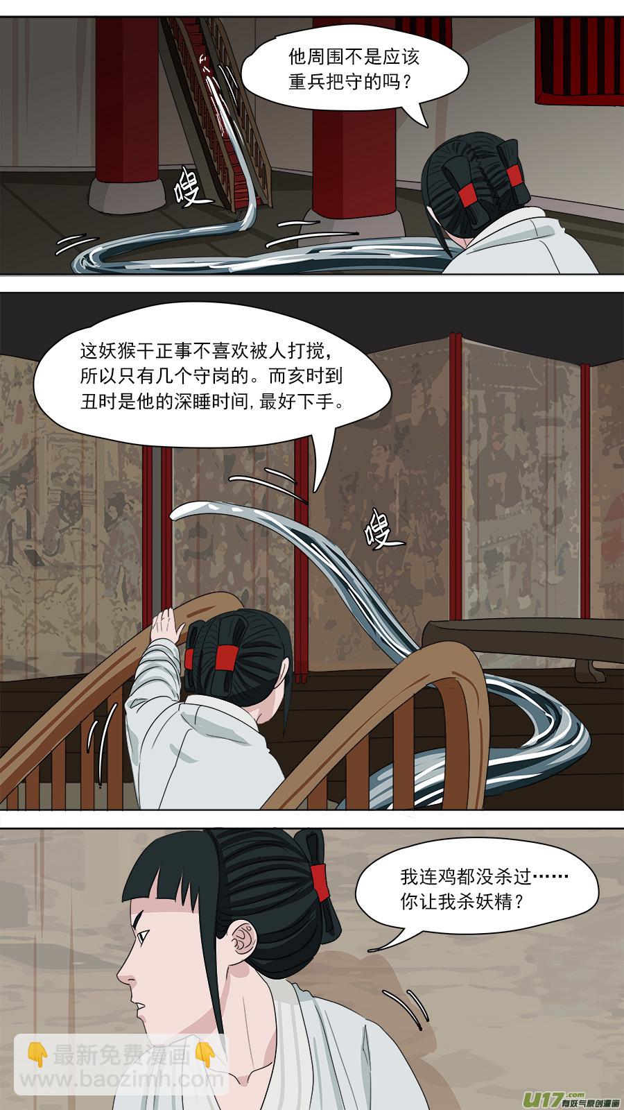 177.潜入-第179话