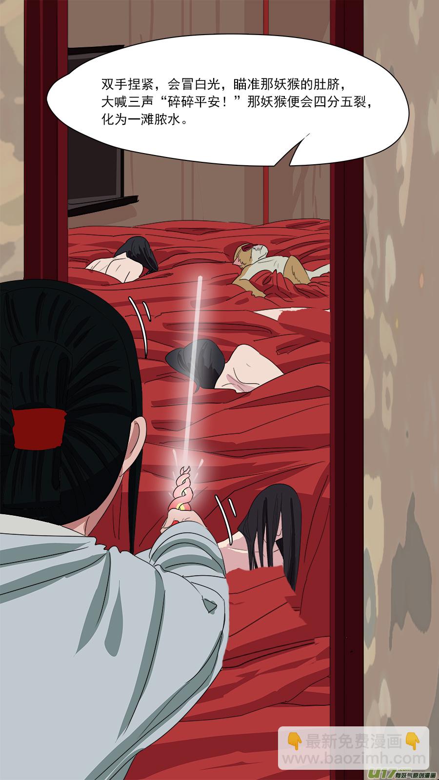 177.潜入-第179话