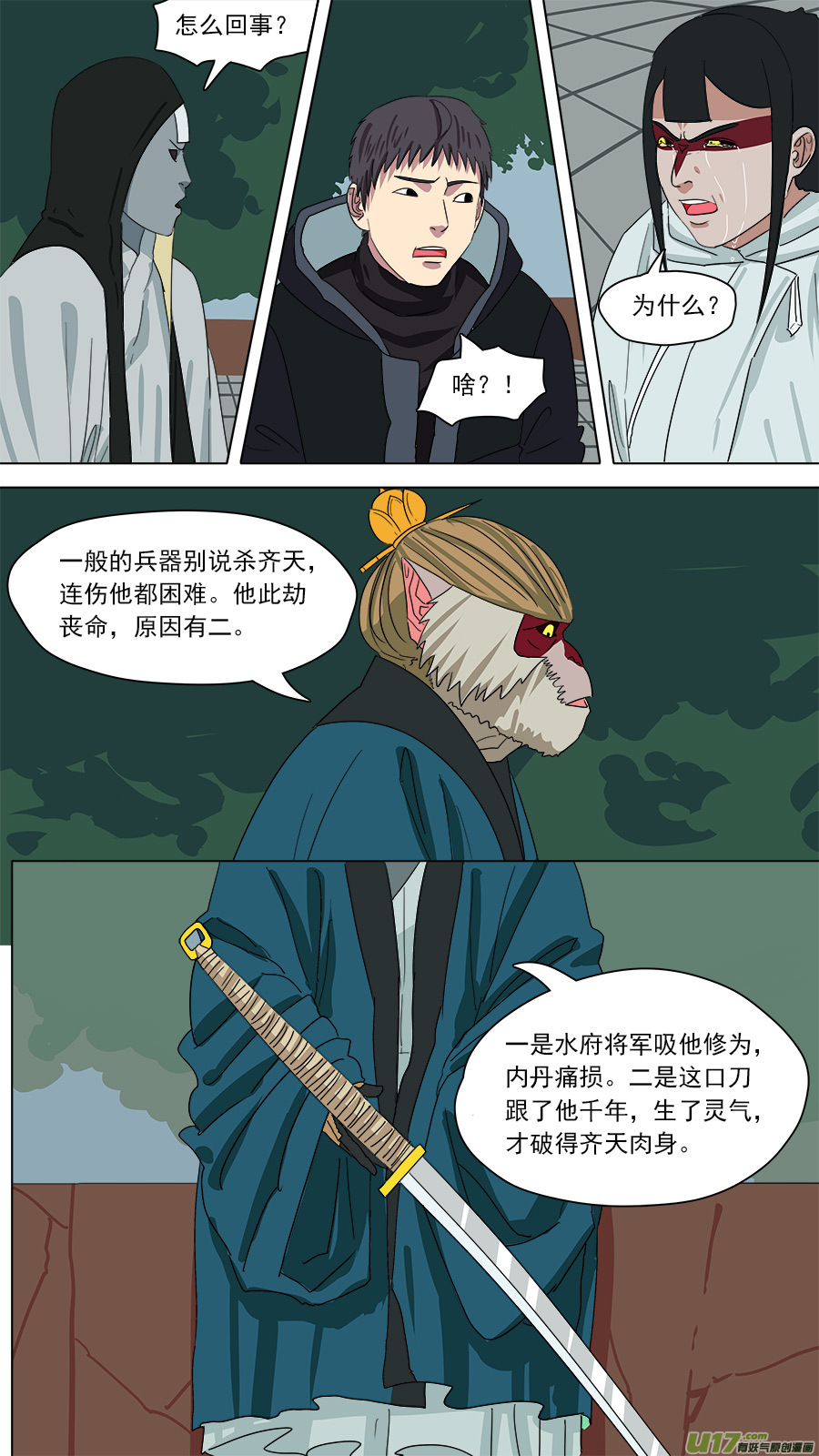 179.无力回天-第181话