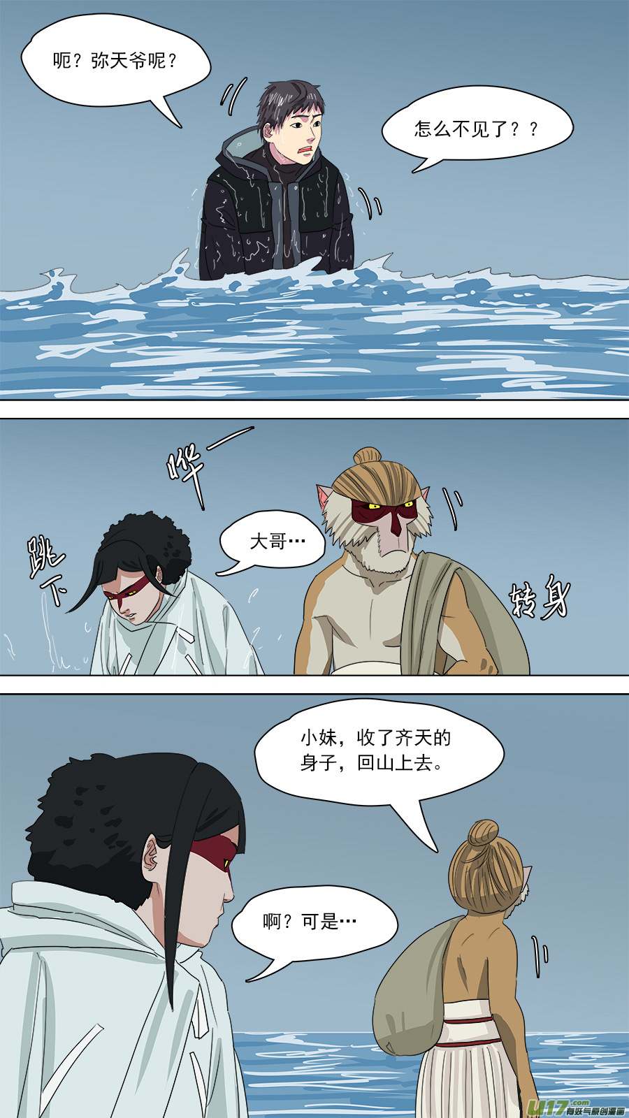 179.无力回天-第181话
