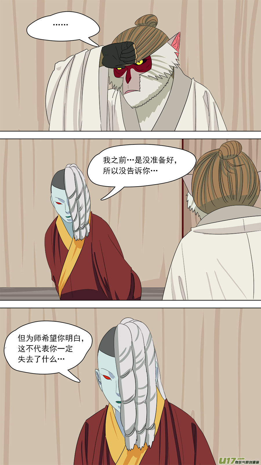 181.该清醒了-第183话