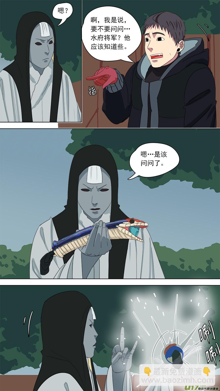 181.该清醒了-第183话