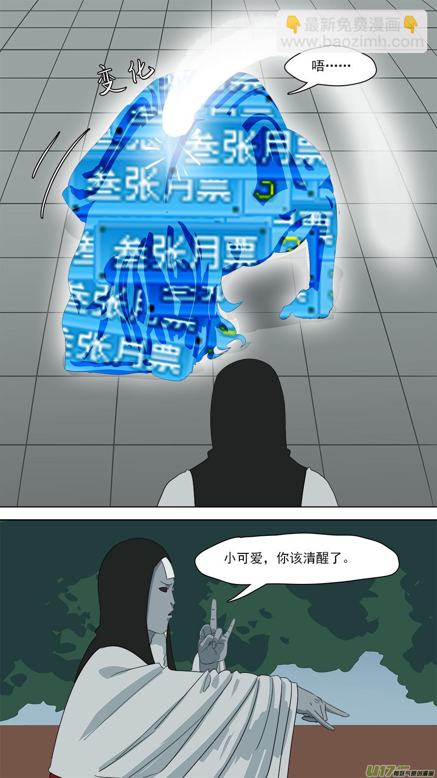 181.该清醒了-第183话