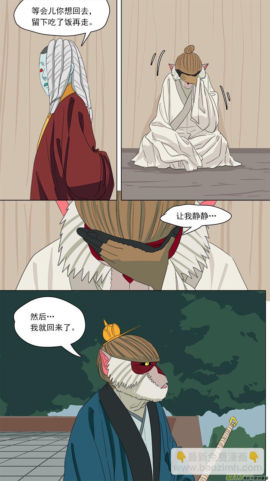 181.该清醒了-第183话