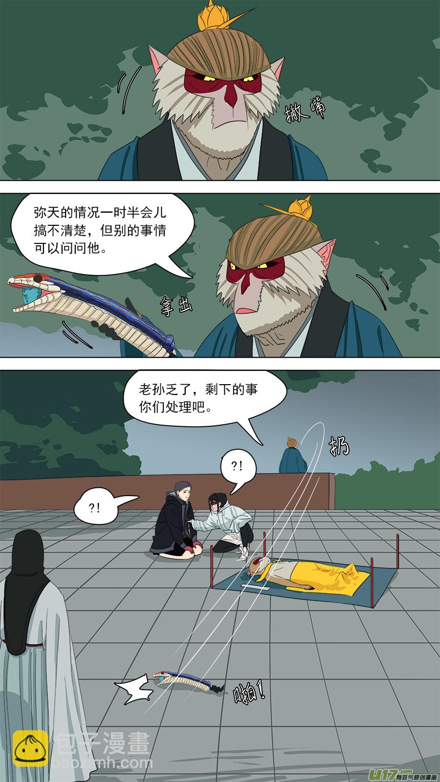 181.该清醒了-第183话