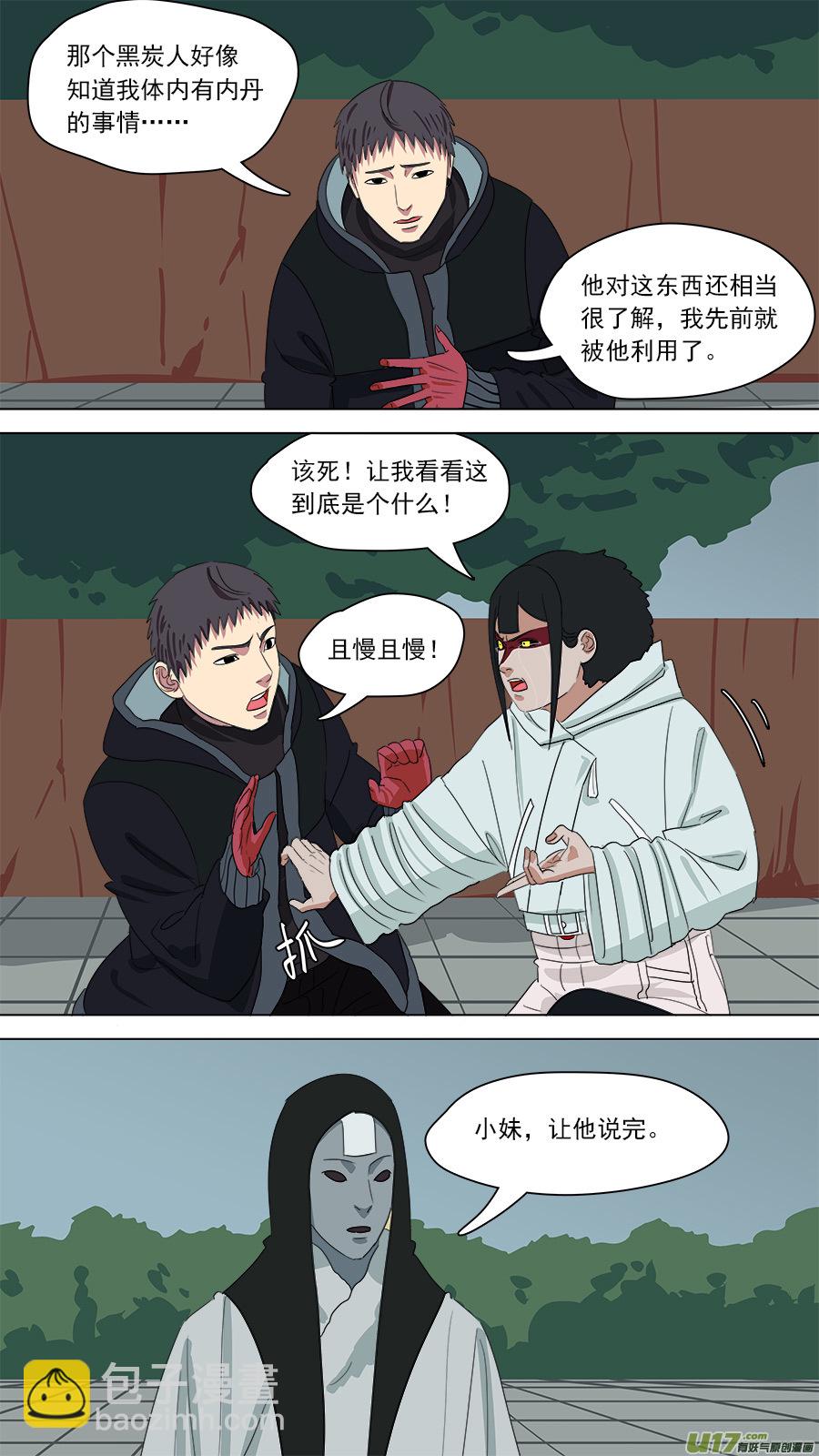 181.该清醒了-第183话