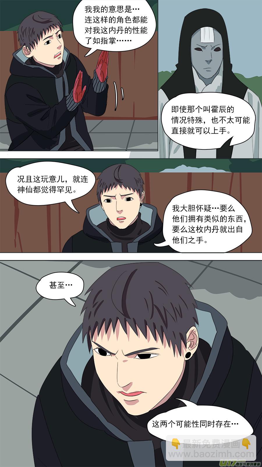 181.该清醒了-第183话