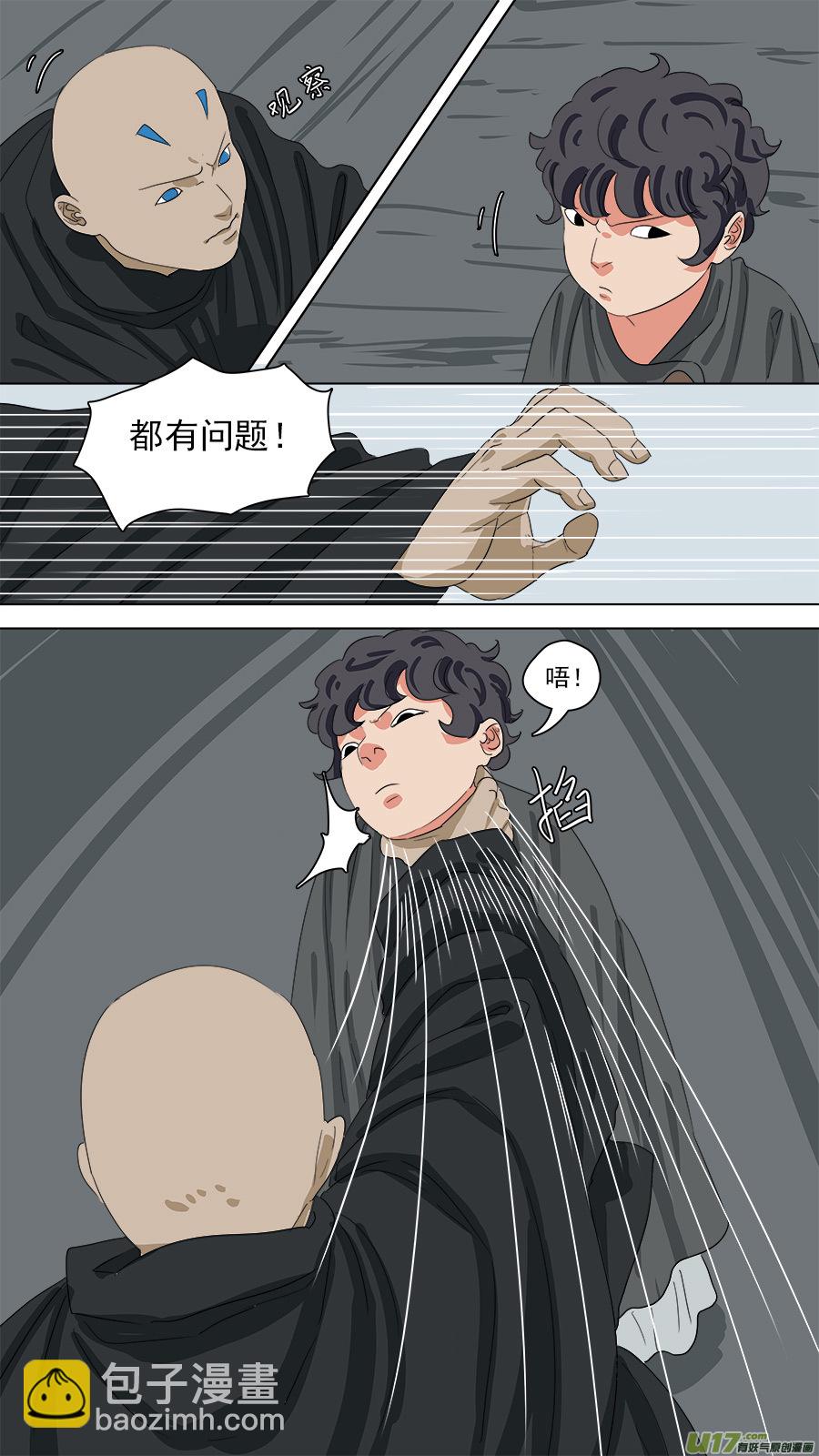 184.算哪根葱-第187话