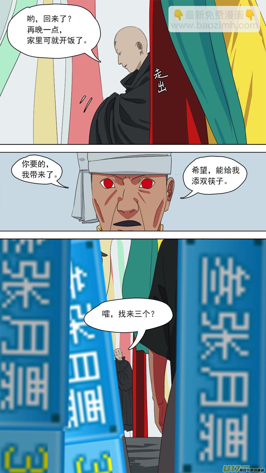 184.算哪根葱-第187话