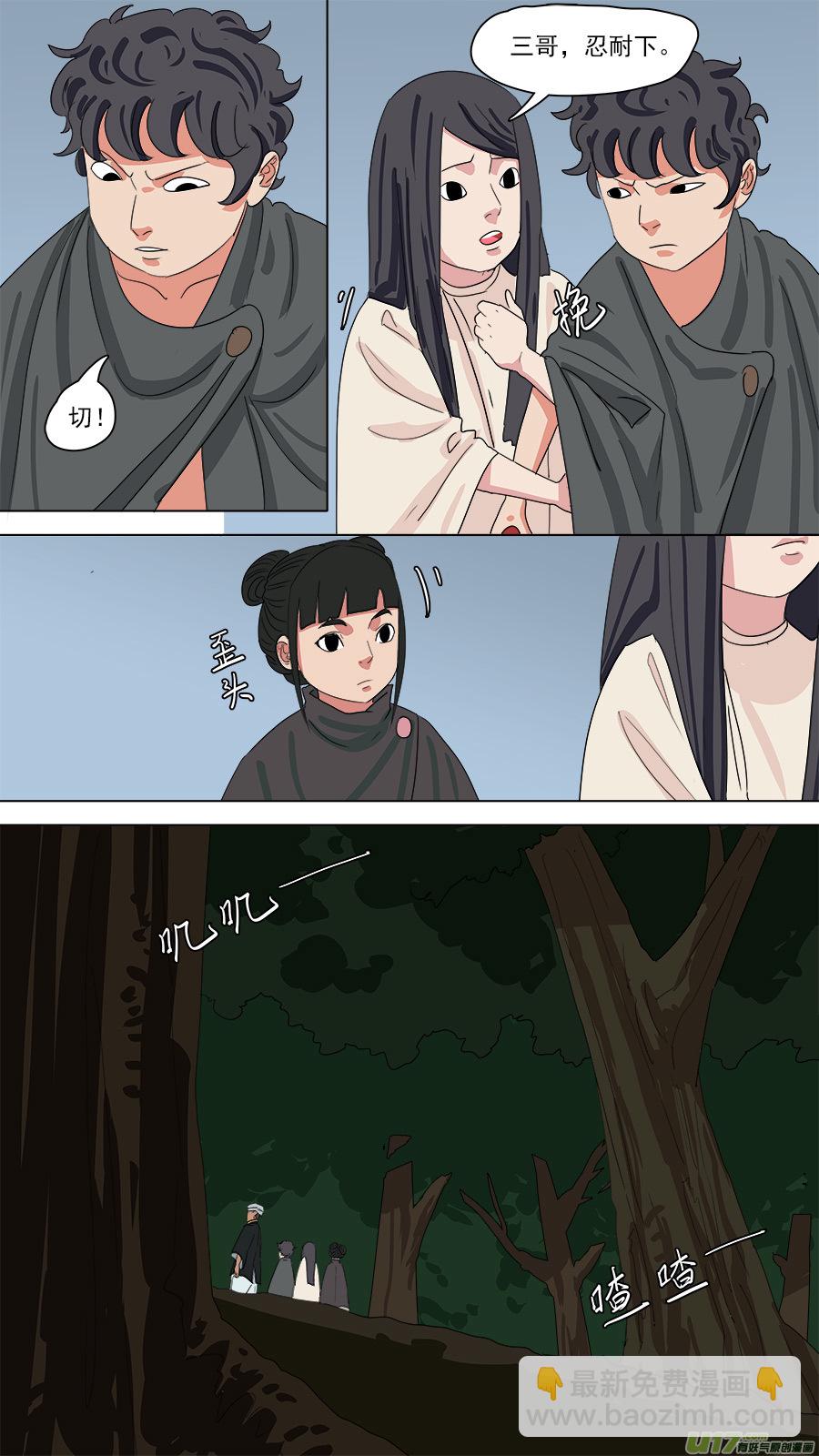 184.算哪根葱-第187话