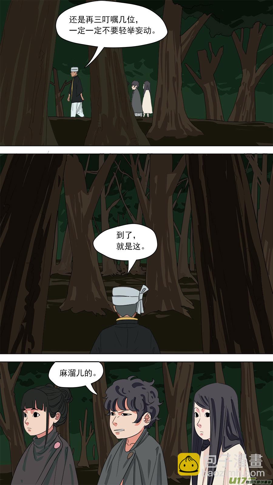 184.算哪根葱-第187话