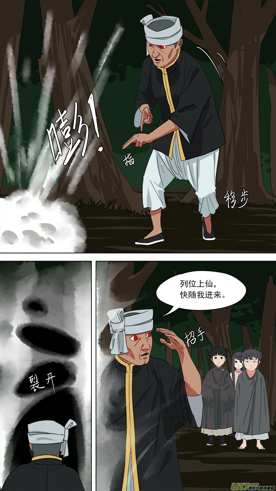 184.算哪根葱-第187话