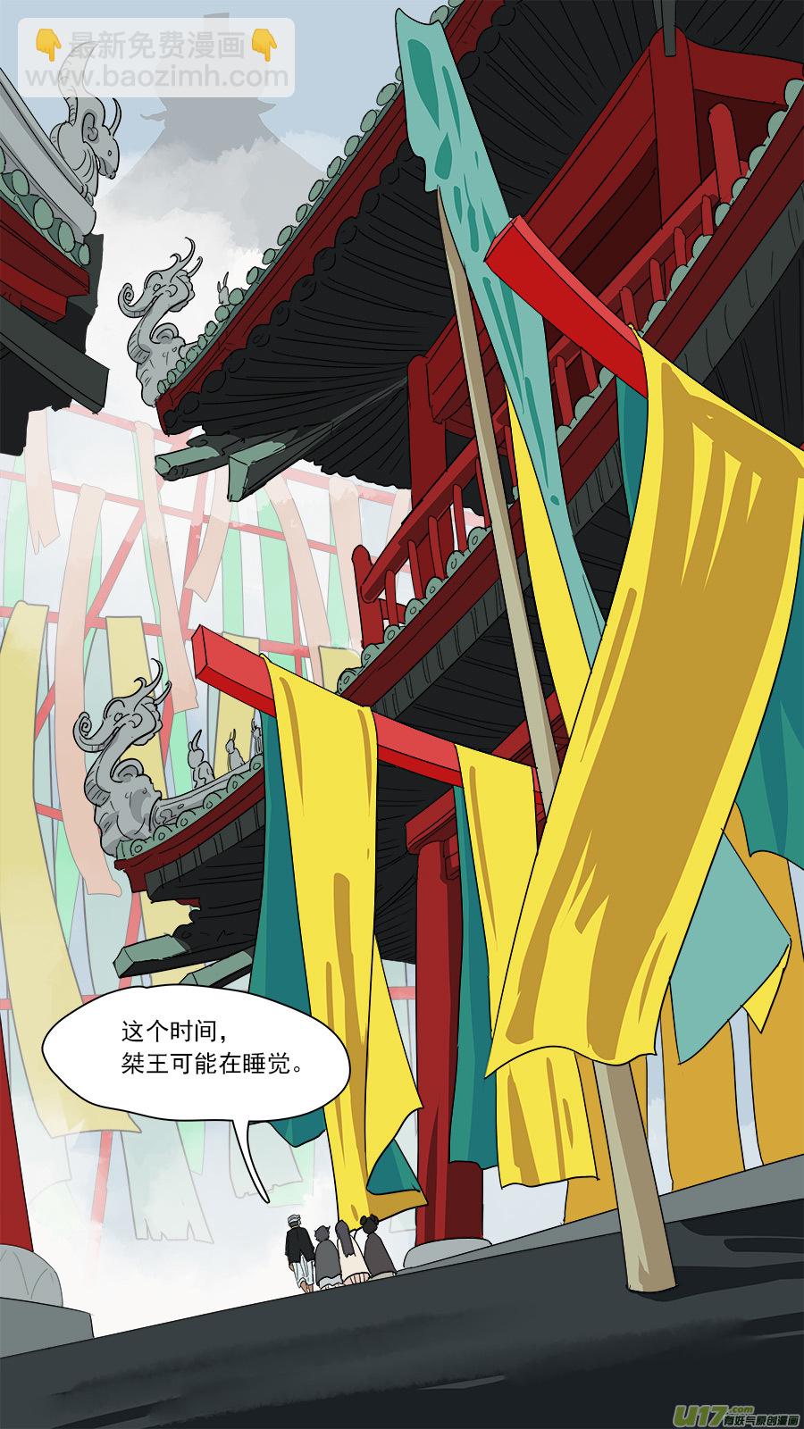 184.算哪根葱-第187话