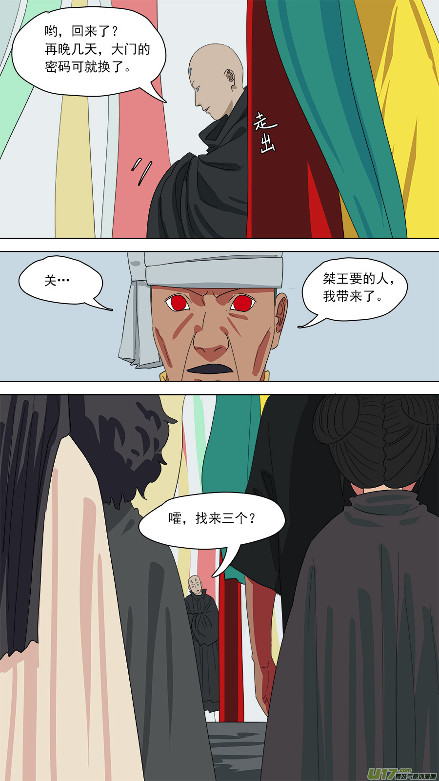 184.算哪根葱-第187话
