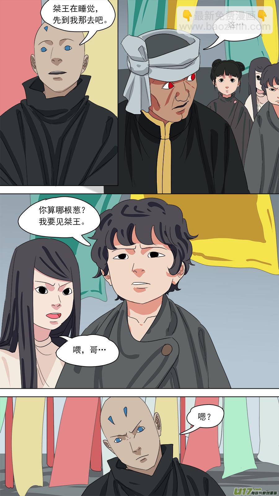 184.算哪根葱-第187话