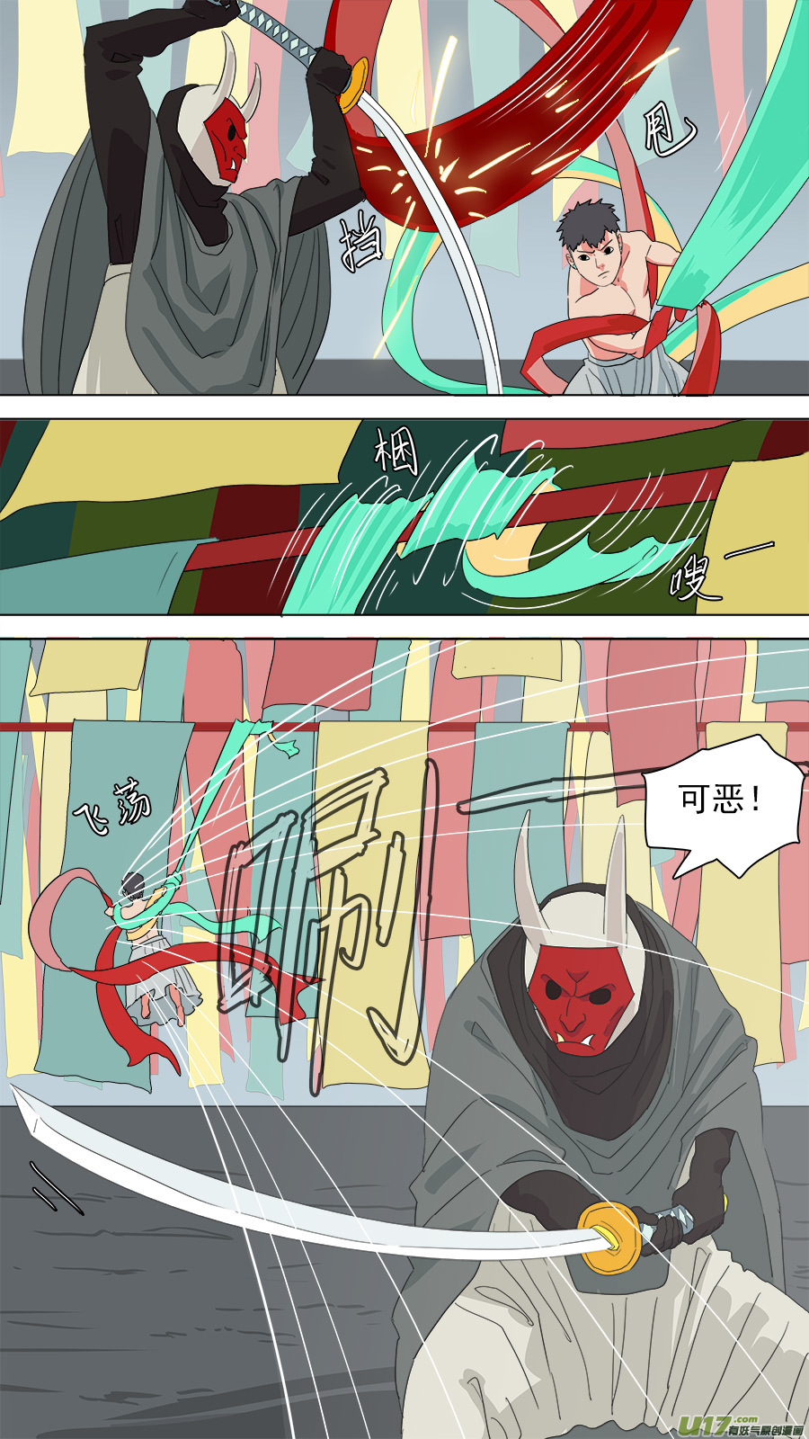 186.不许靠近-第189话