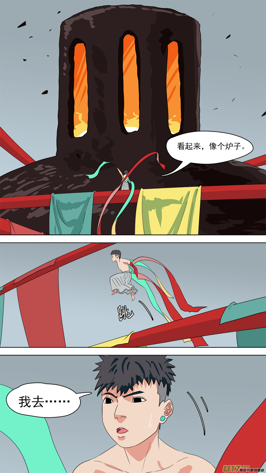 186.不许靠近-第189话