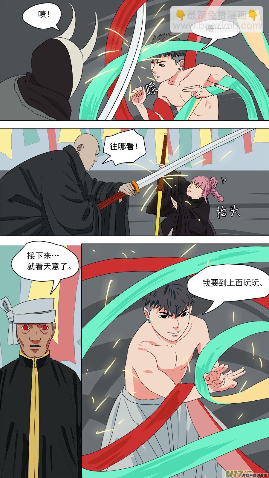186.不许靠近-第189话