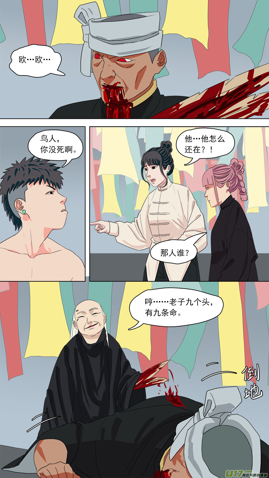 188.九个头-第191话