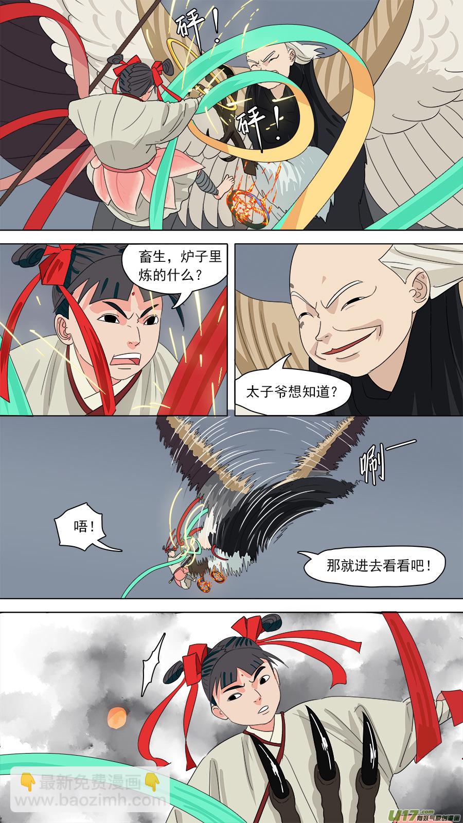 188.九个头-第191话