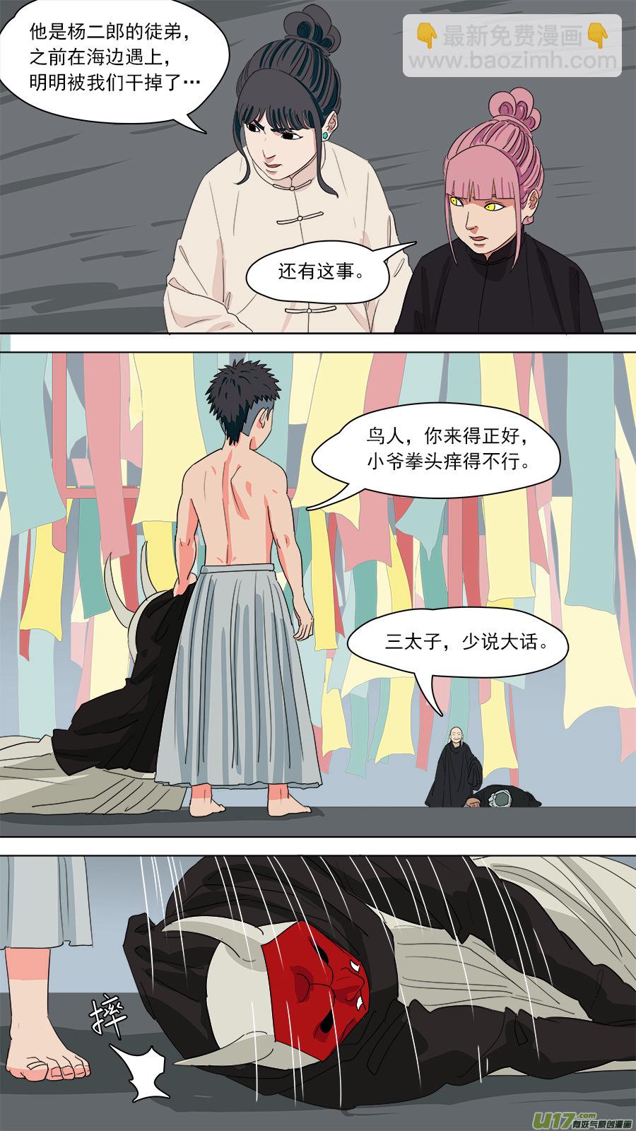 188.九个头-第191话