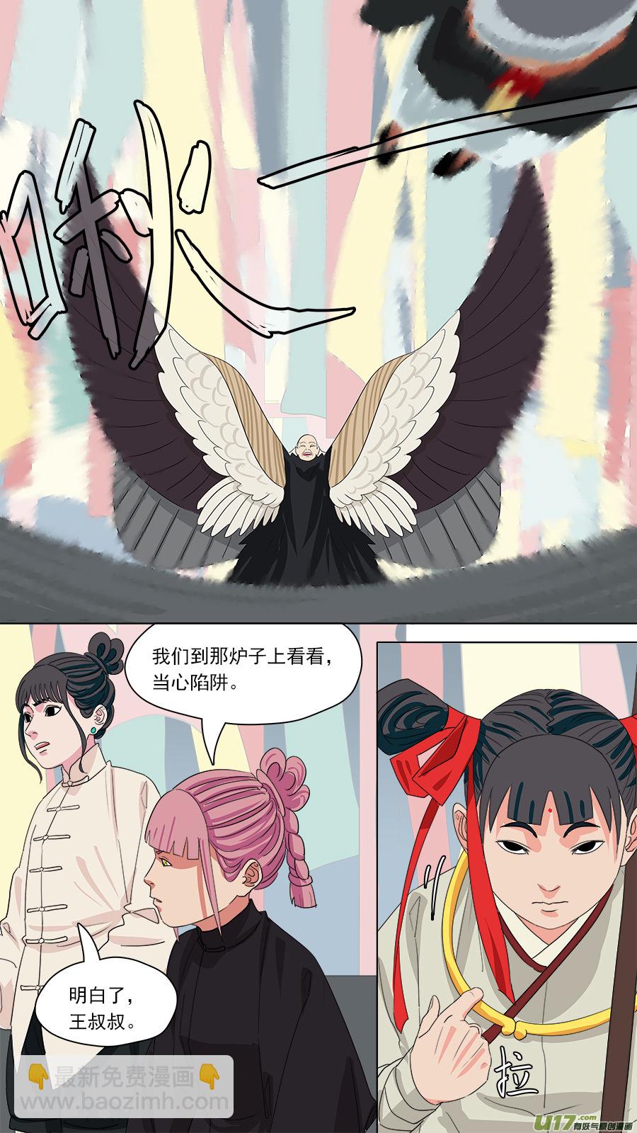 188.九个头-第191话