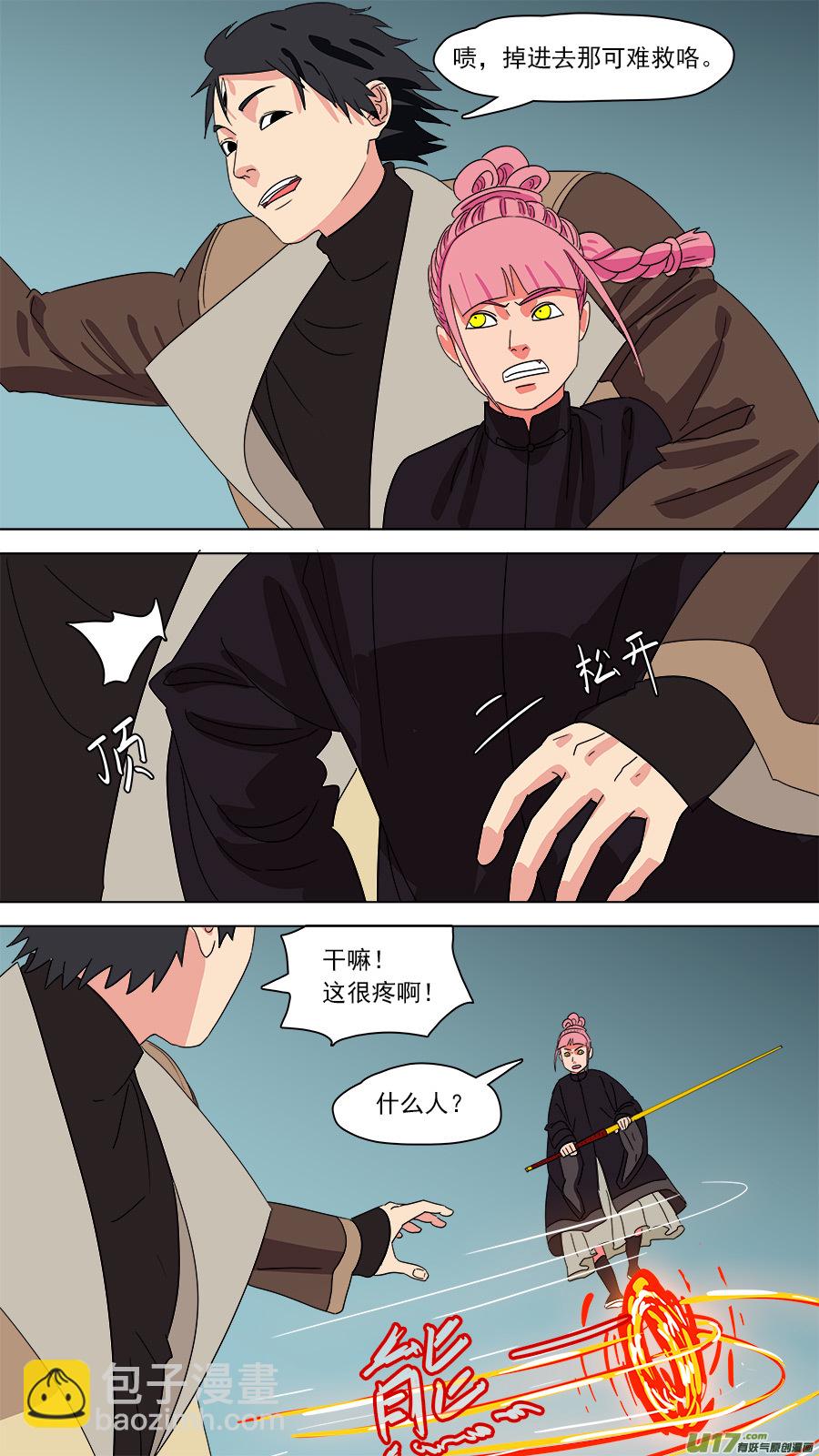 190.孽龙-第193话