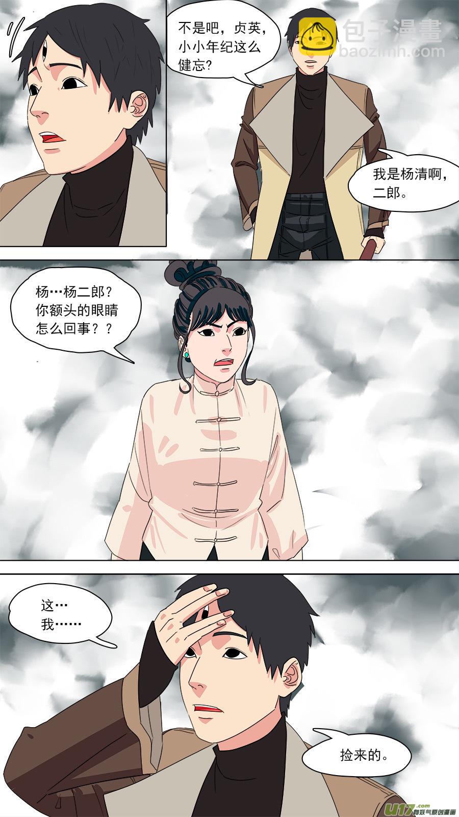 190.孽龙-第193话