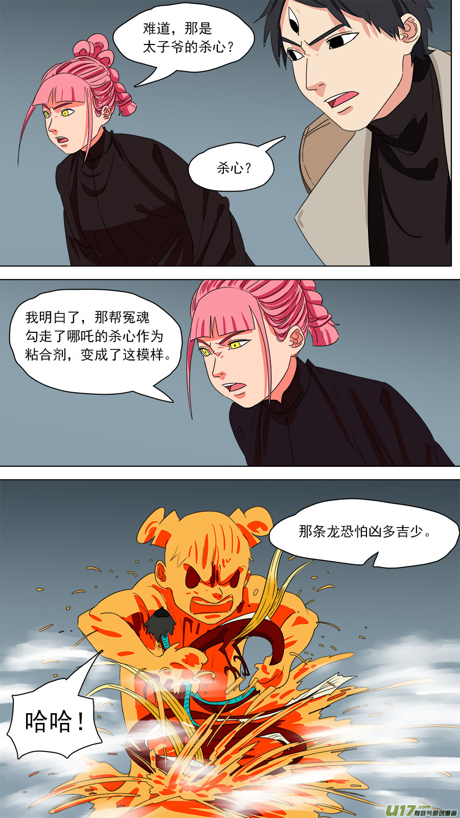 192.眼见为实-第195话